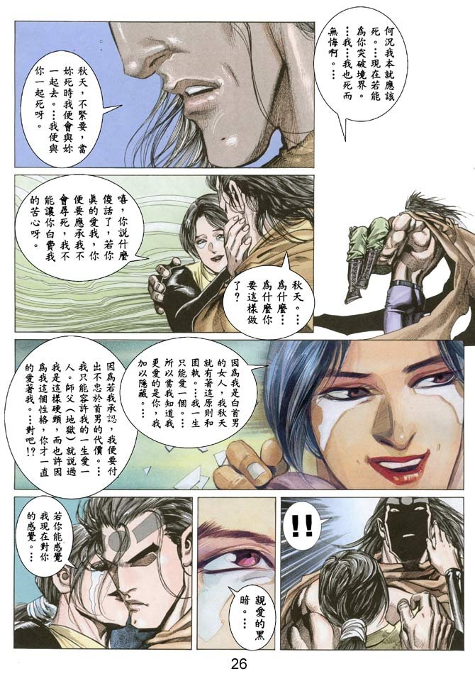 第38话