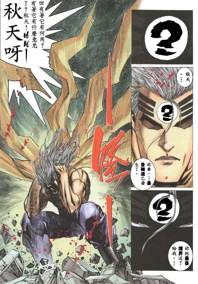 第38话