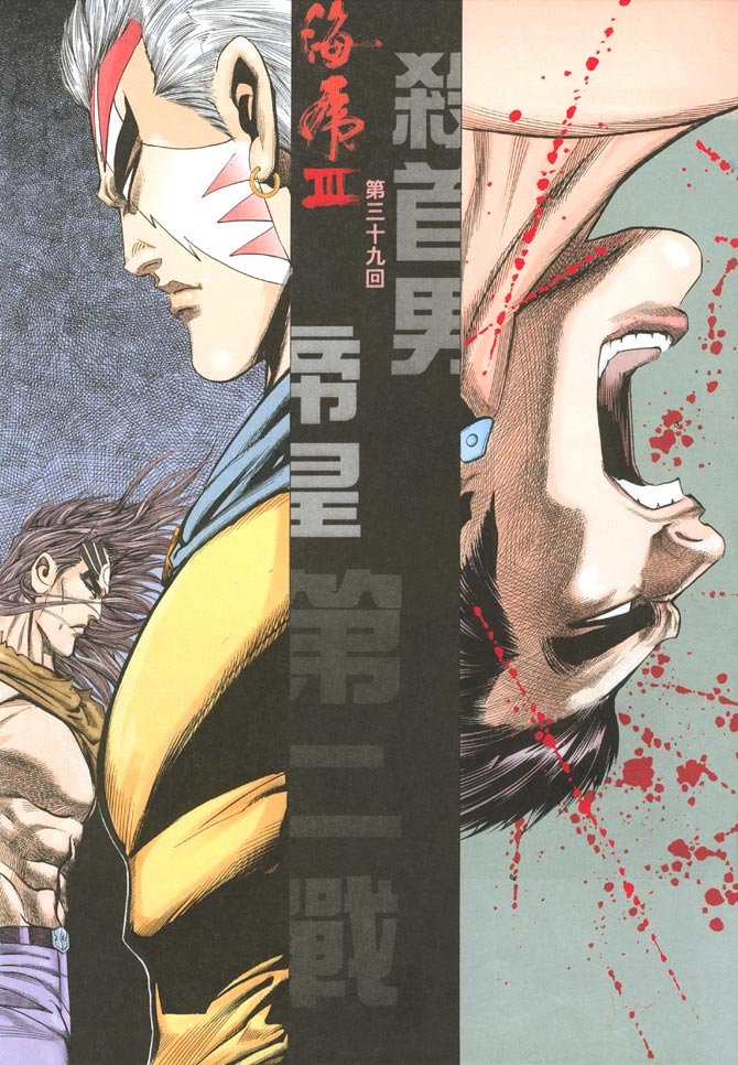 第39话