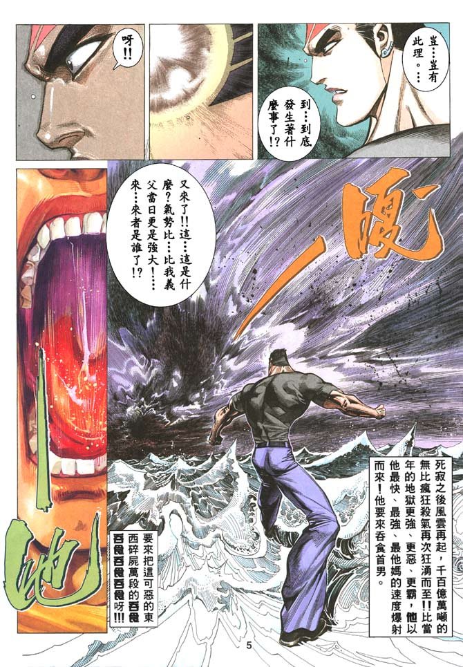 第39话