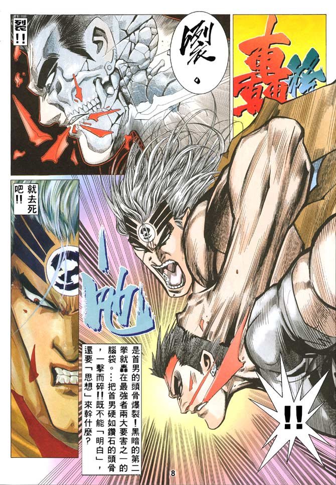 第39话