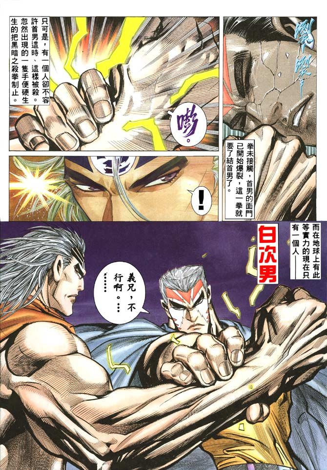 第39话