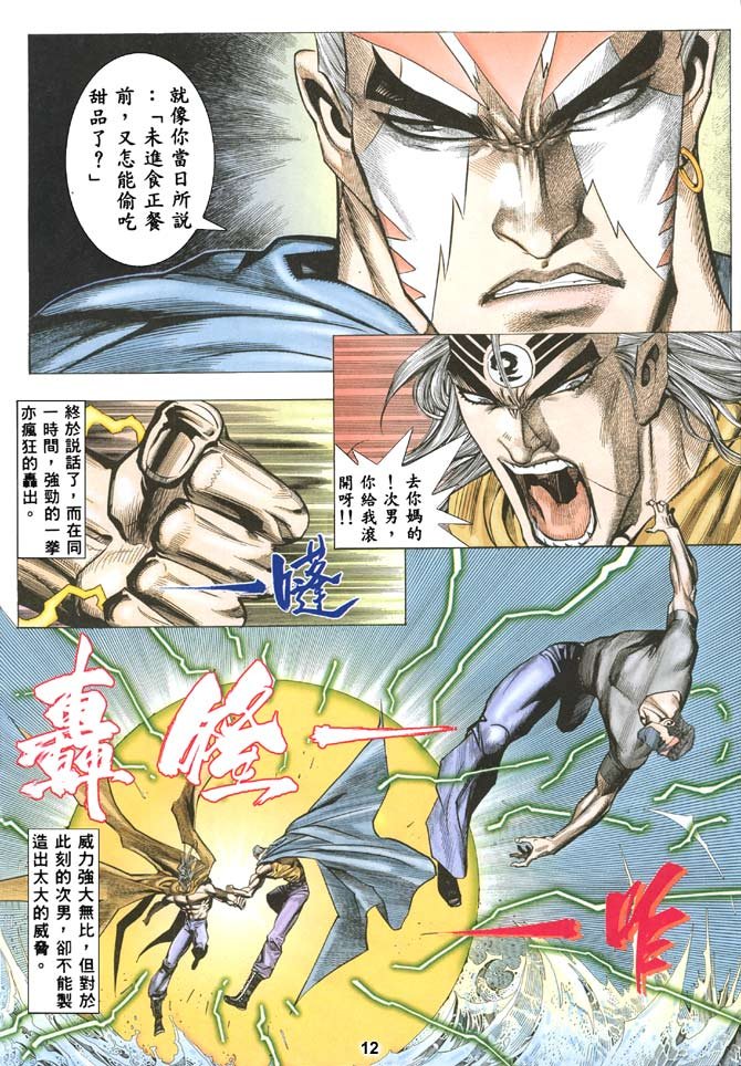 第39话