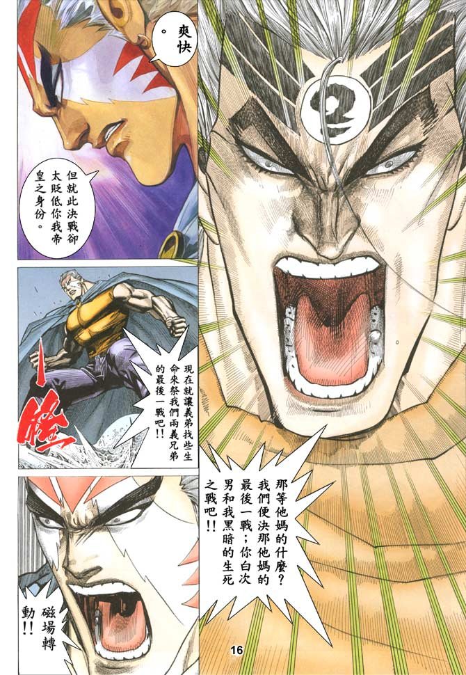 第39话