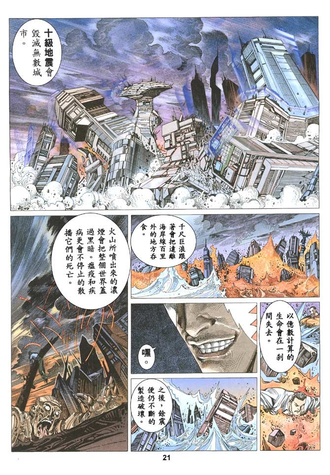 第39话
