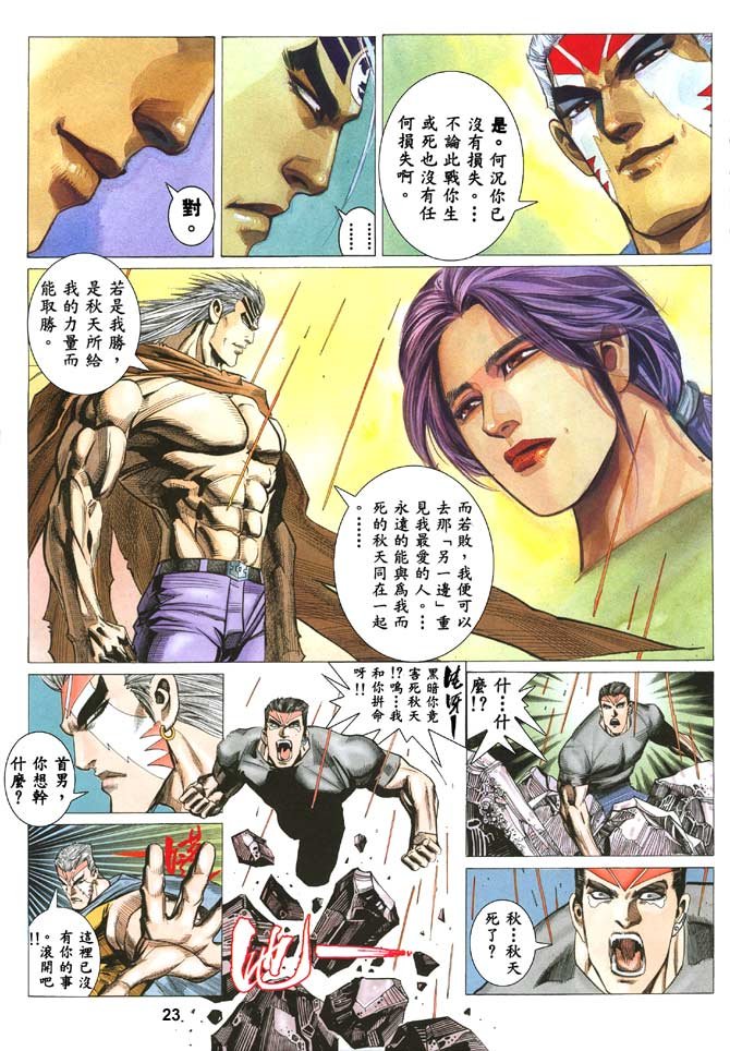 第39话