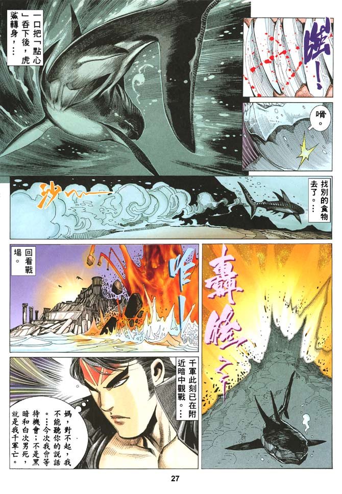第39话