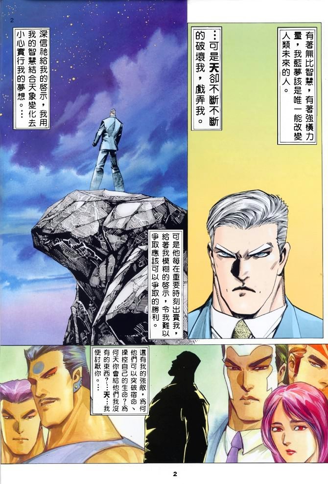 第4话