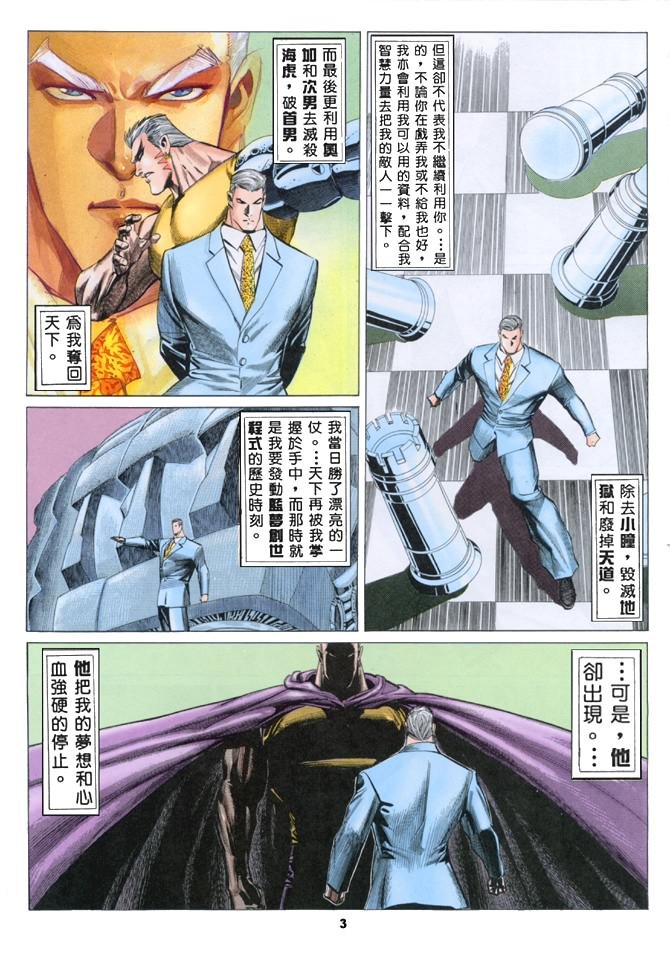 第4话