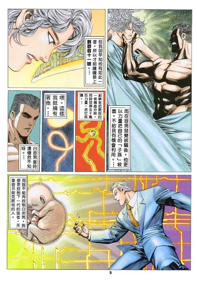 第4话