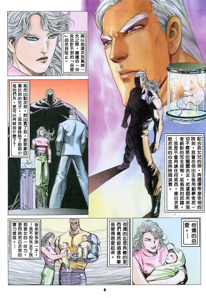 第4话