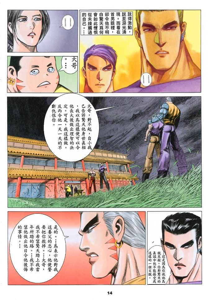 第4话