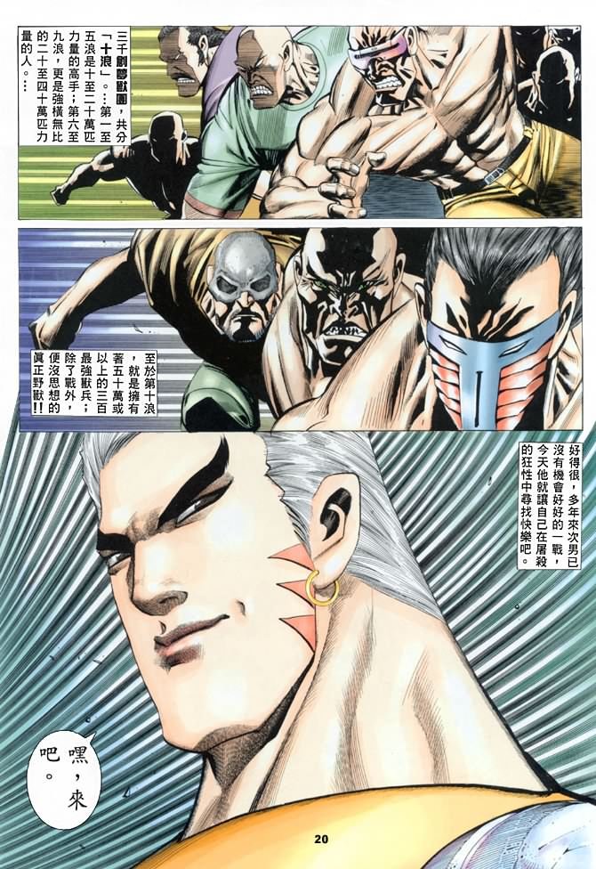 第4话