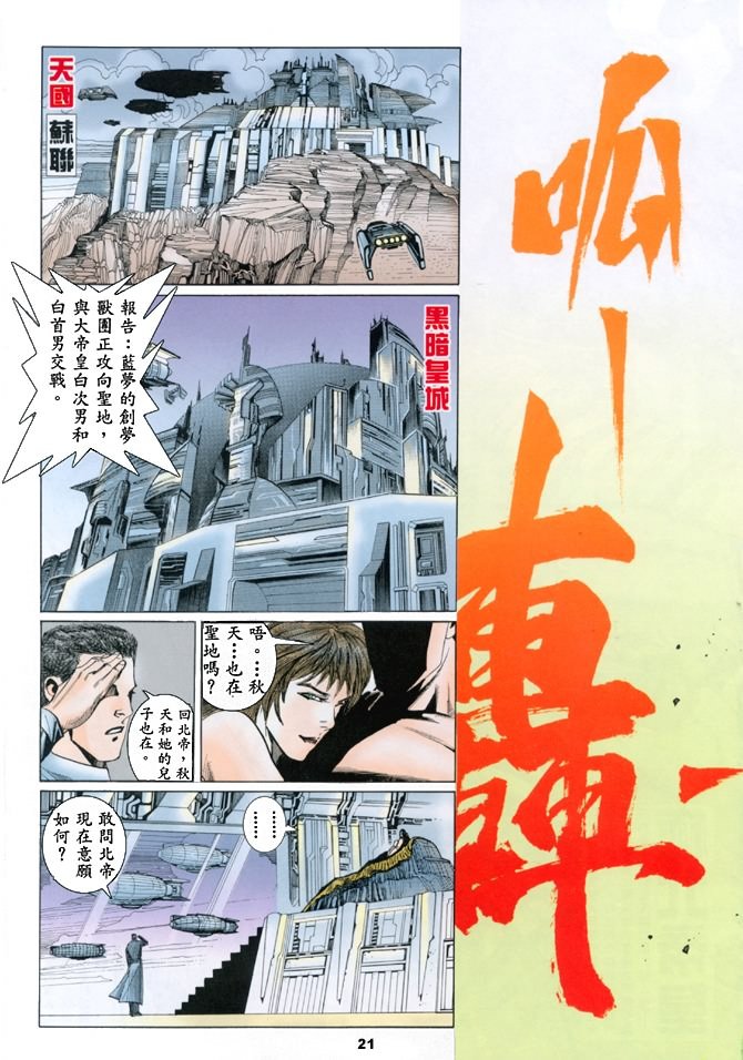第4话