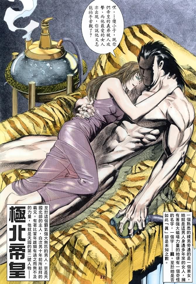 第4话