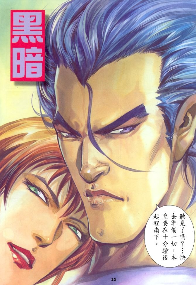 第4话