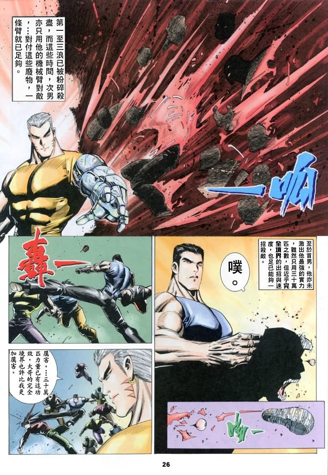 第4话