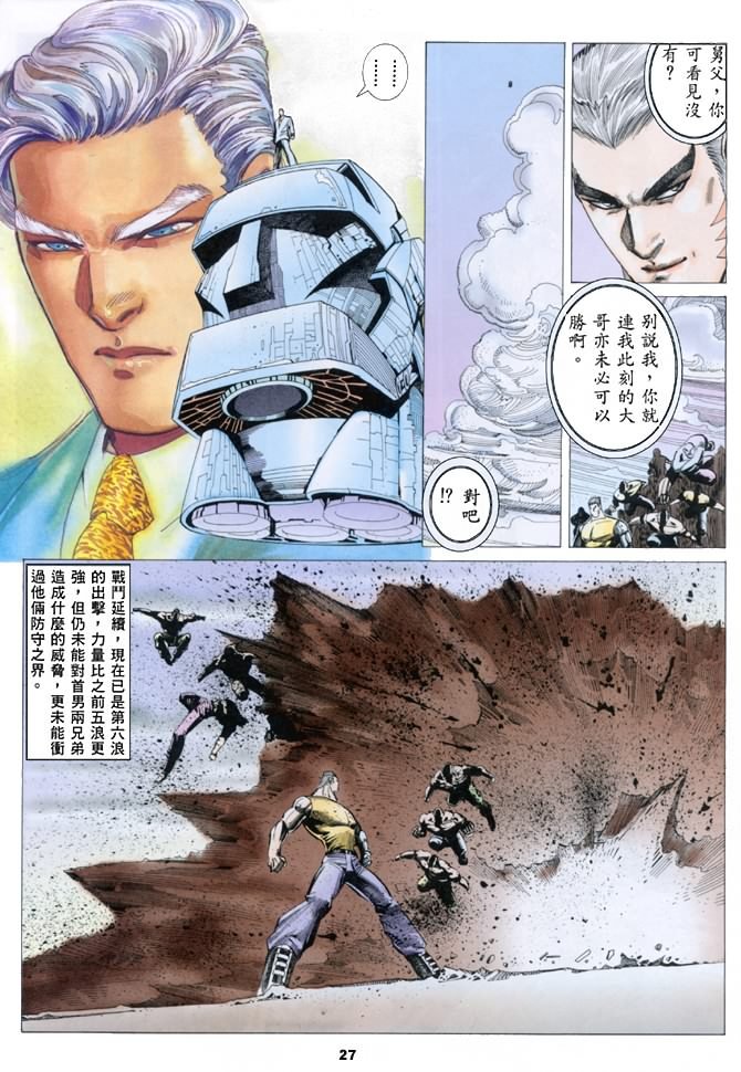 第4话