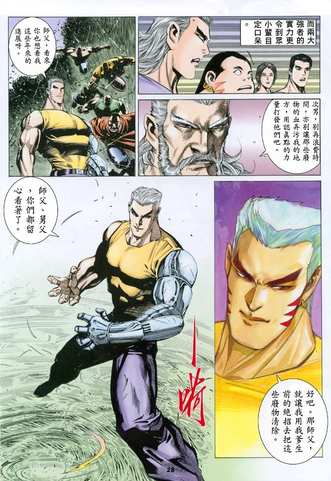 第4话
