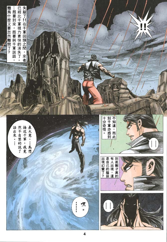 第40话