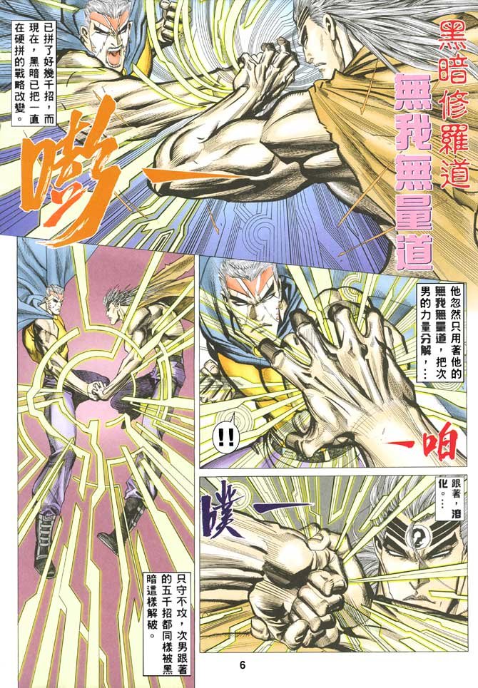 第40话