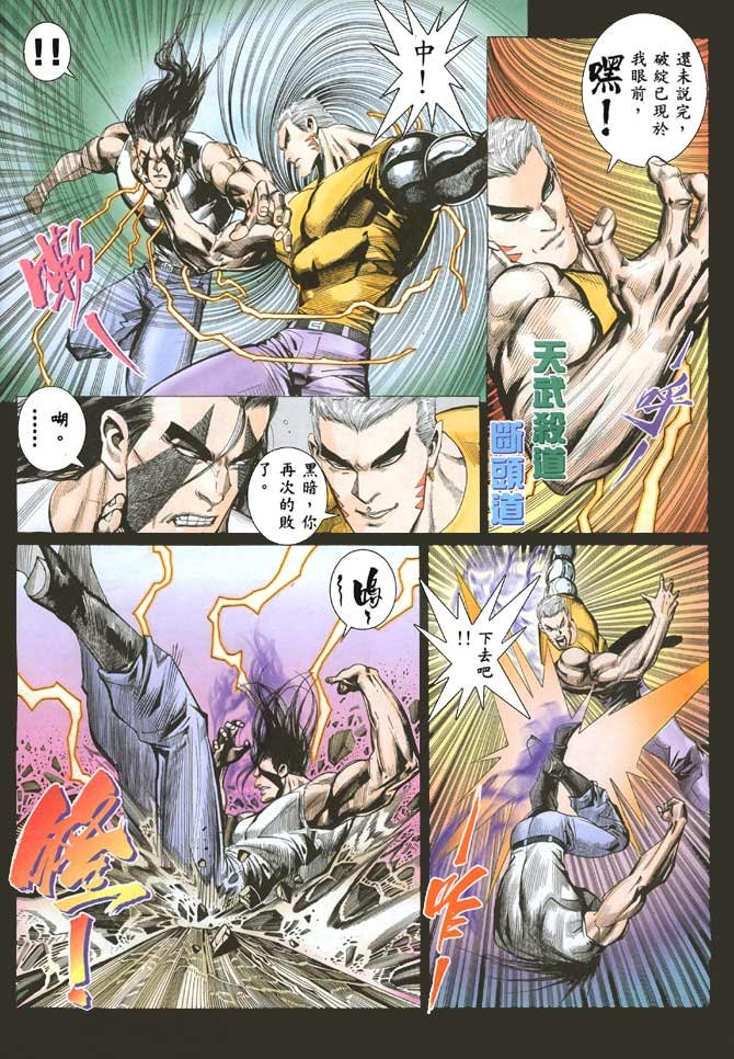 第40话