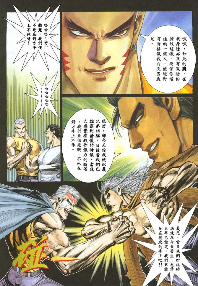第40话
