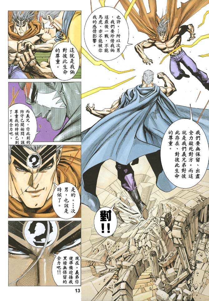 第40话