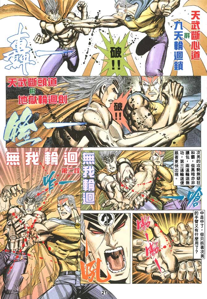 第40话