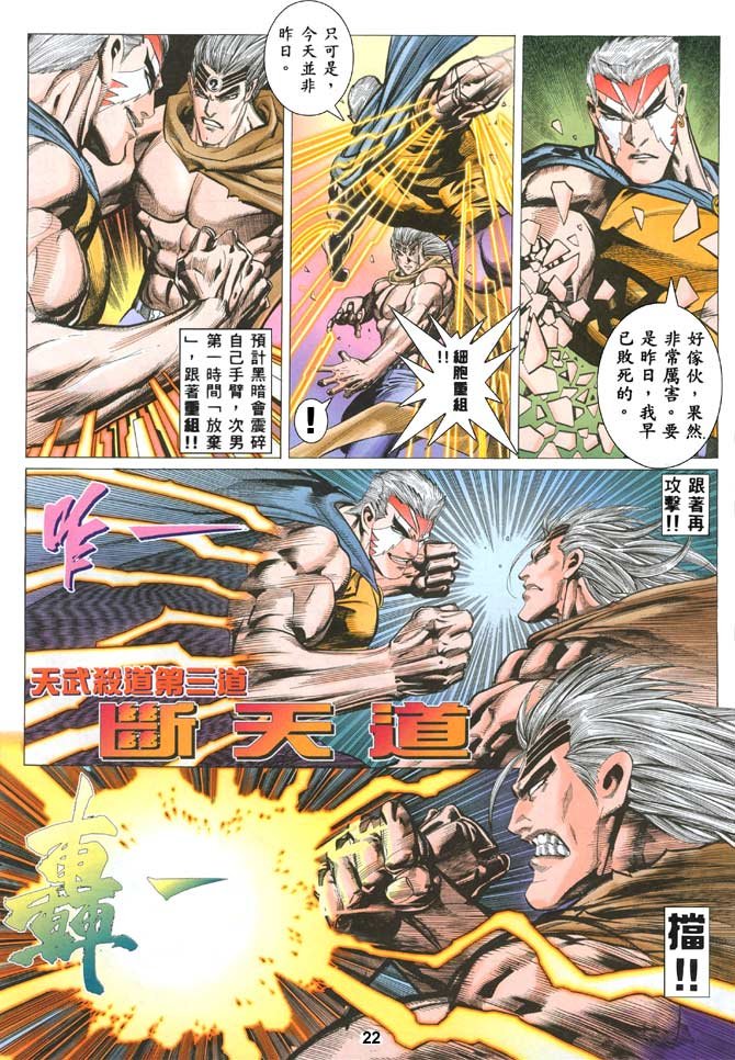 第40话