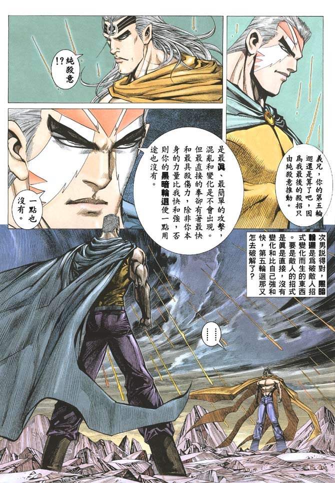 第40话
