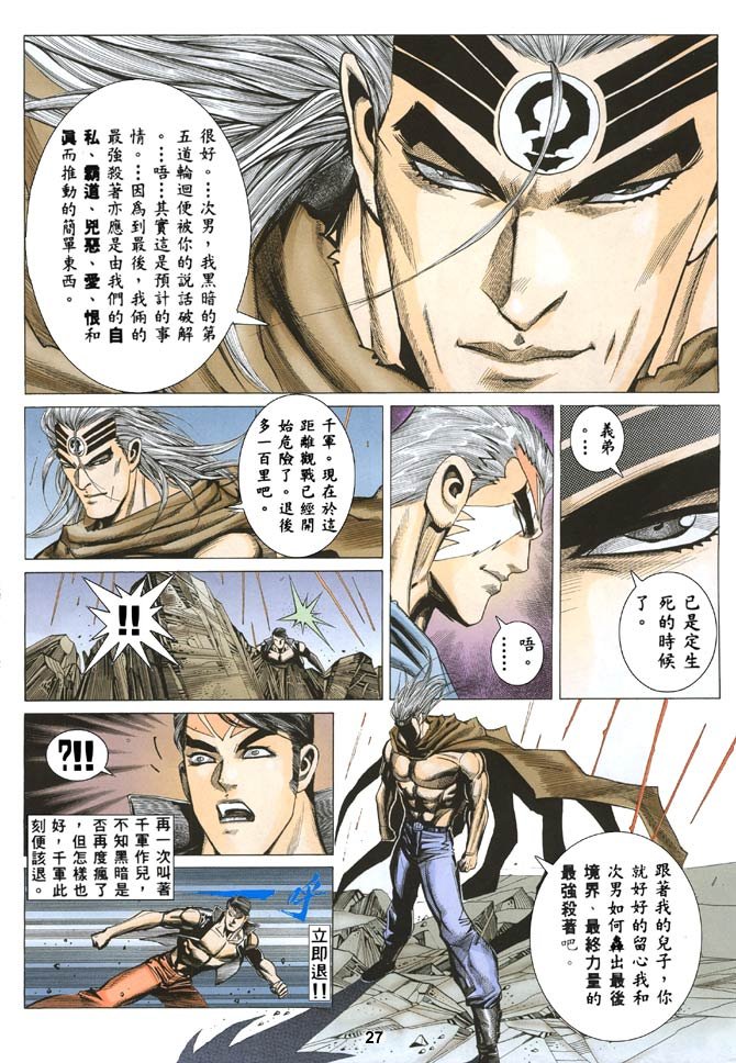 第40话