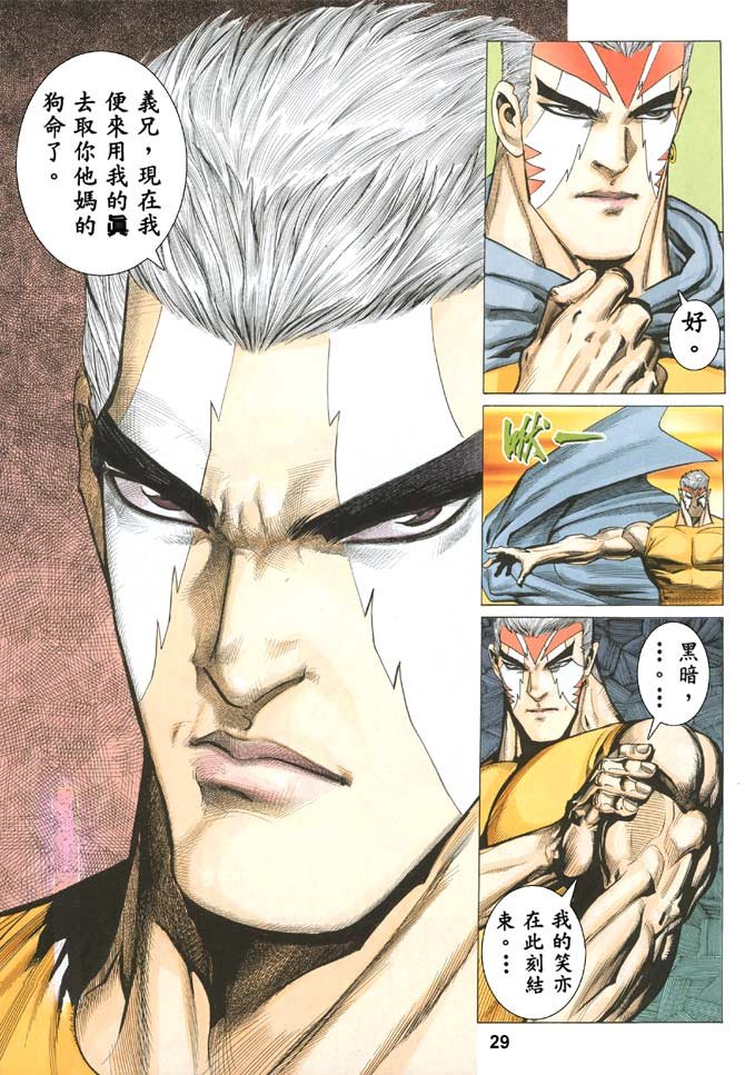 第40话