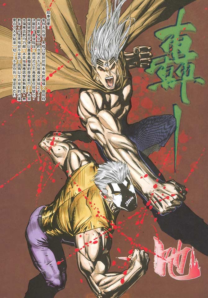 第41话