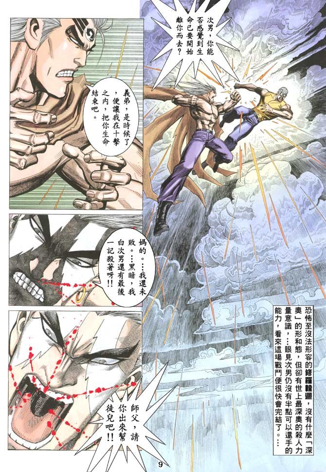 第41话