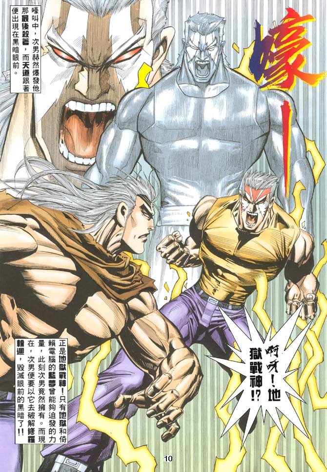 第41话