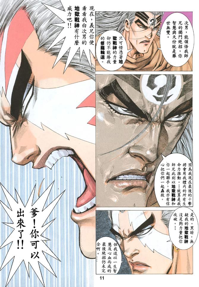 第41话