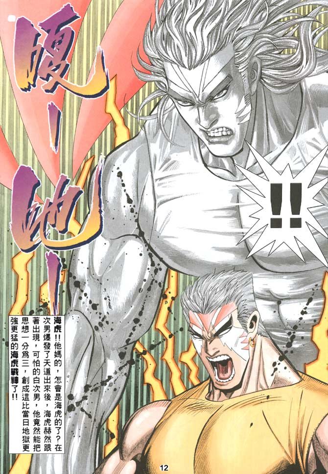 第41话