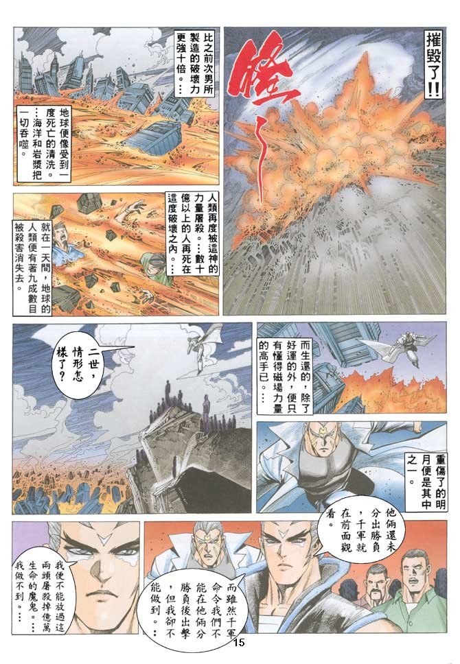 第41话