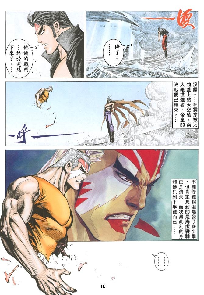 第41话