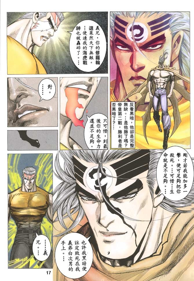第41话
