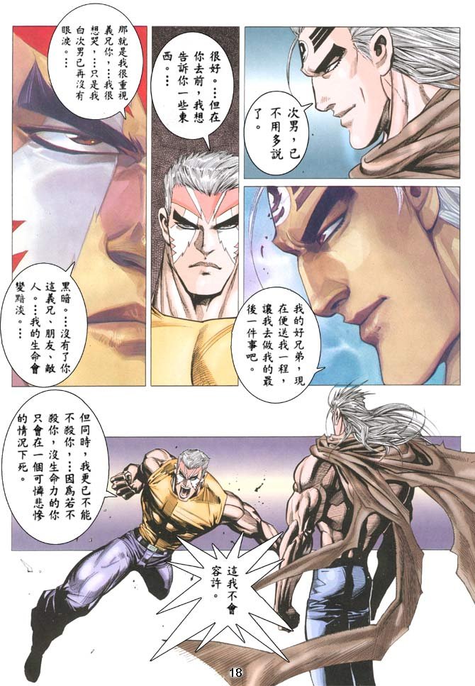 第41话
