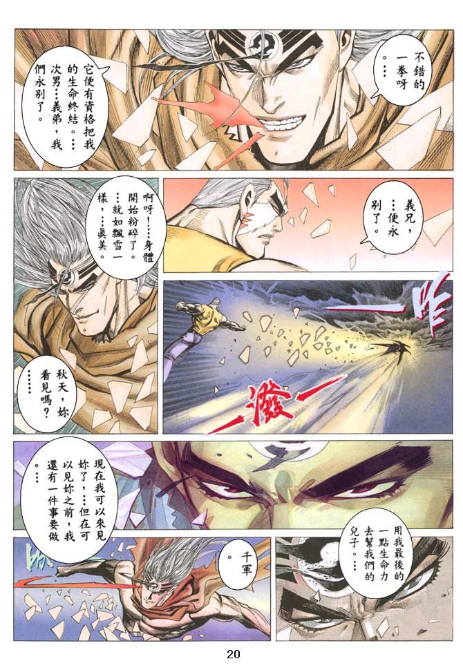 第41话