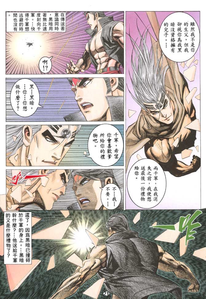 第41话