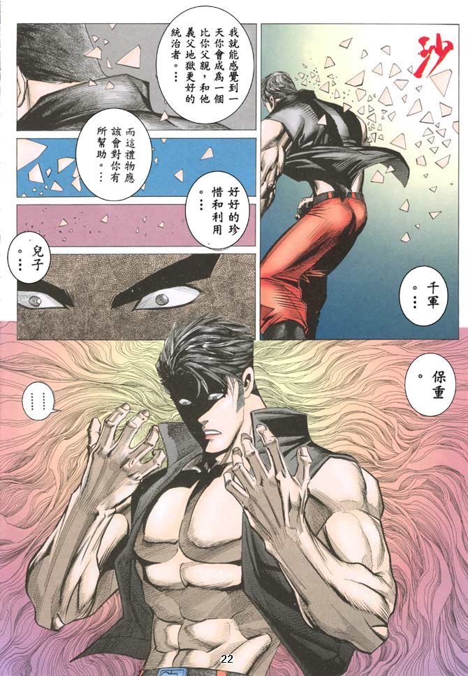 第41话