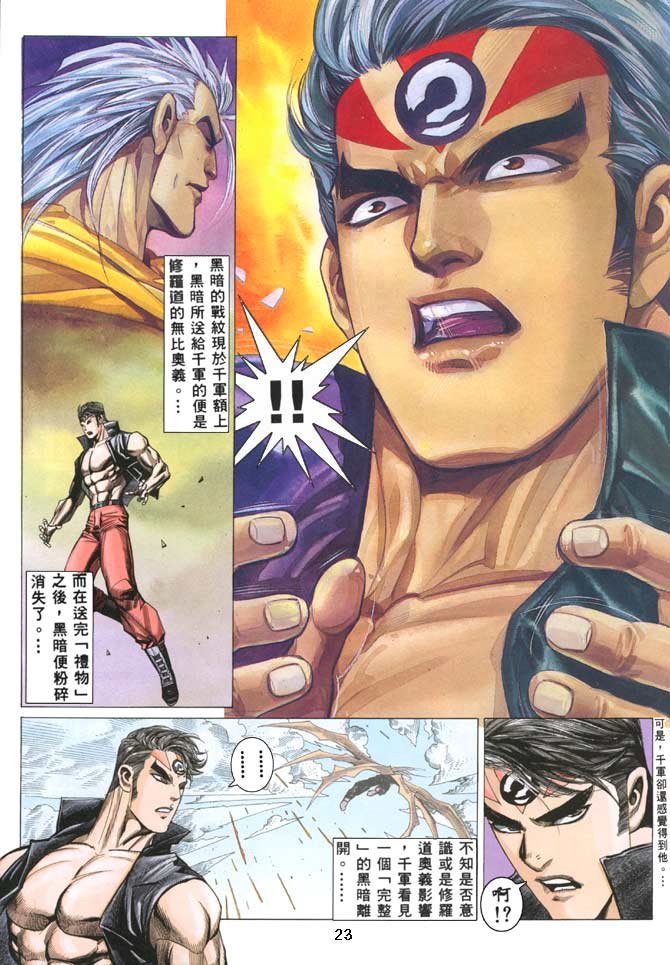 第41话