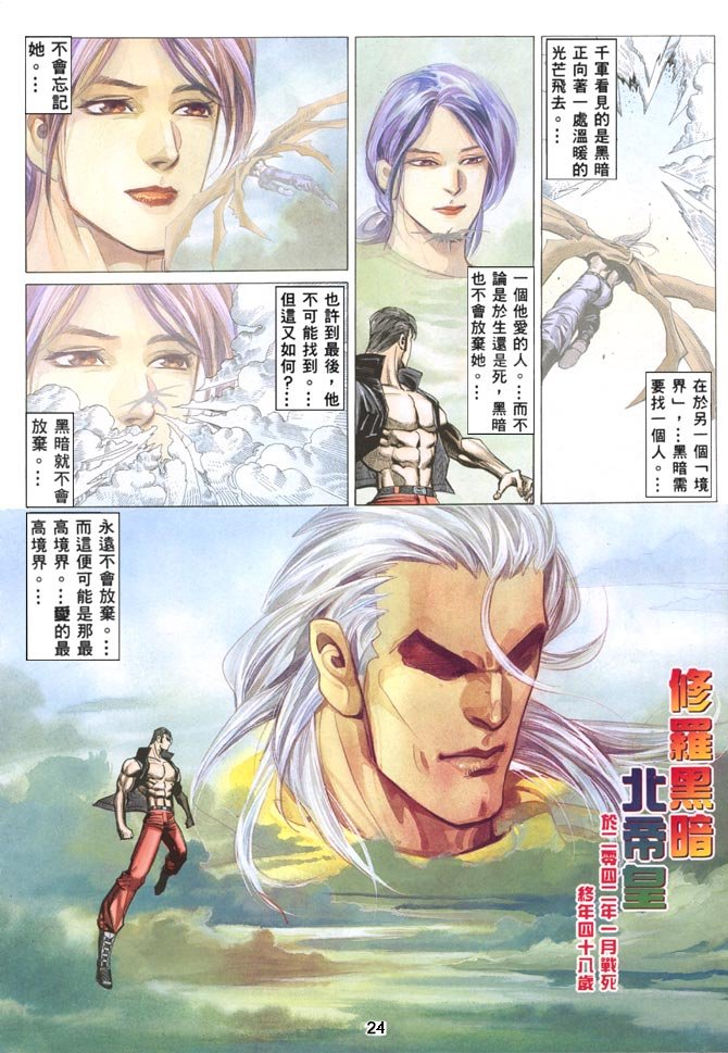 第41话