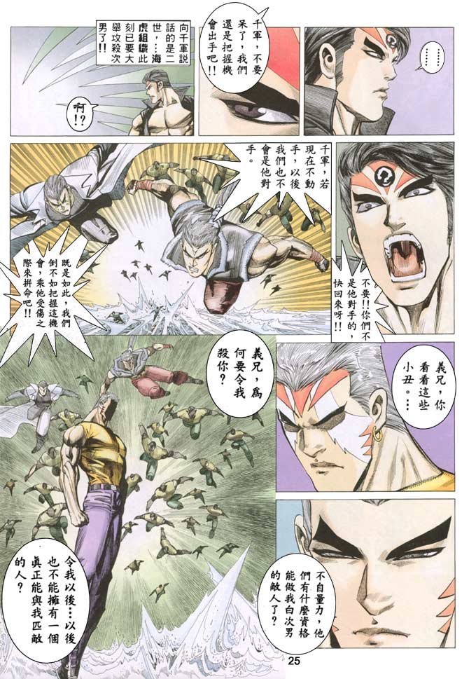 第41话