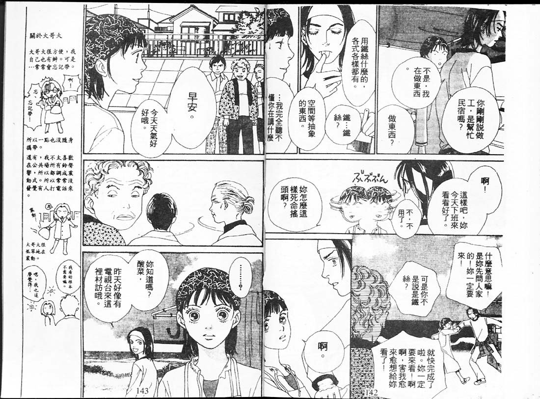第42话