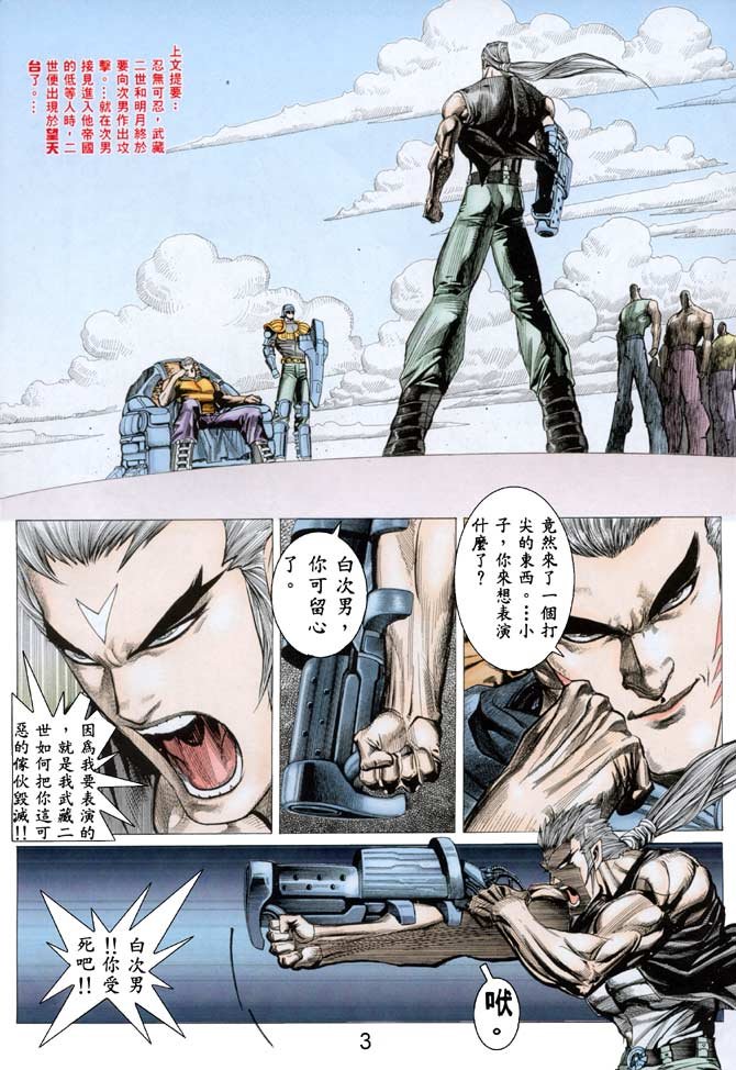 第43话
